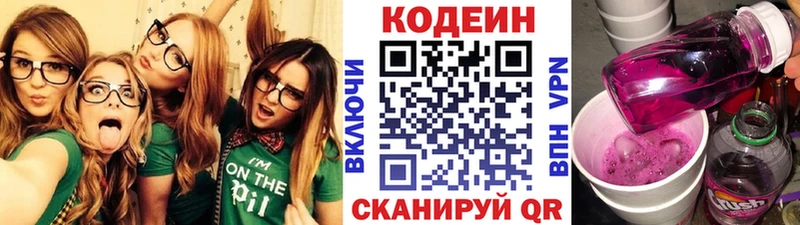 Кодеиновый сироп Lean напиток Lean (лин)  мега ссылки  Белебей 