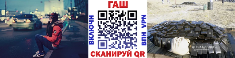 ГАШ гарик  наркошоп  OMG зеркало  нарко площадка формула  Белебей 