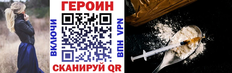 Героин хмурый купить сайты Белебей